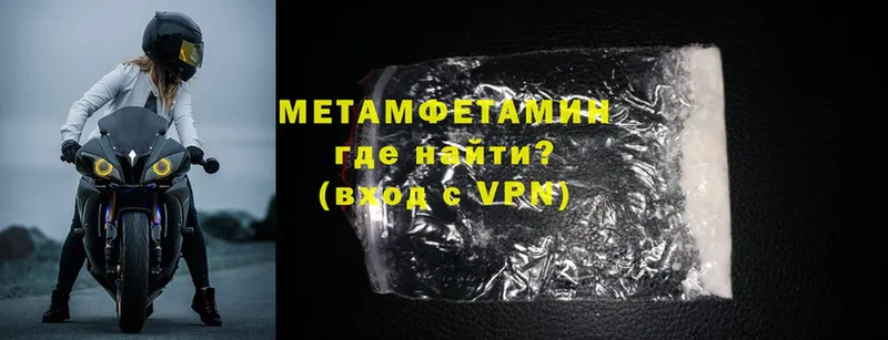 МЕТАМФЕТАМИН Methamphetamine  blacksprut ТОР  Ужур 