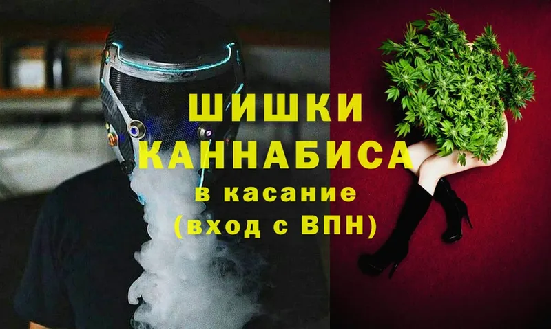 Шишки марихуана THC 21%  как найти наркотики  Ужур 